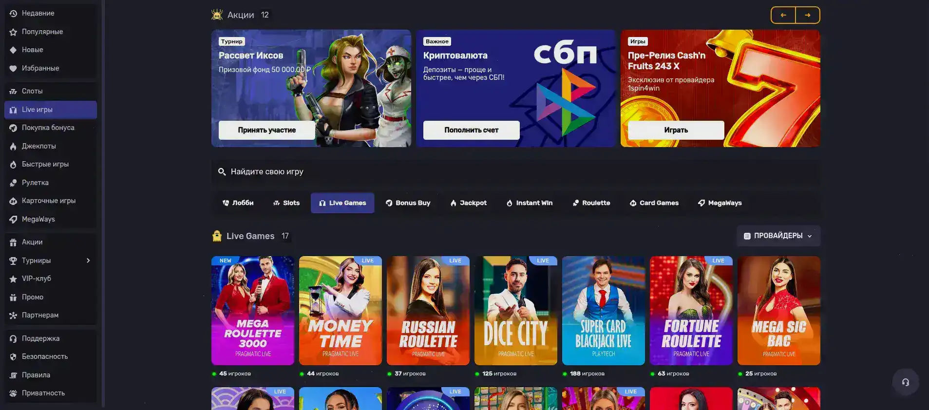 акции и бонусы Neon Club свежие